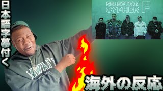 【SELECTION CYPHER グループF】MIKADO / Hezron / Jeff Kiddy / 陽 / KOLE｜RAPSTAR 2024