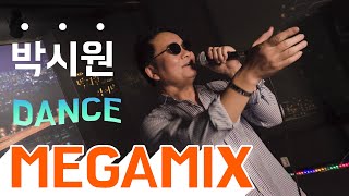 신나게 2021년 마지막 업로드 ~  매력적인 보이스 댄스 메들리 megamix 박시원 커버송