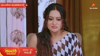 Janaki Samsara | Ep 85 | 13 August 2024 | Star Suvarna | Mundhina Sanchike