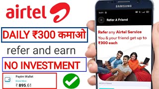 Airtel Thanks app se daily ₹300 | refer and earn Airtel Thanks app | How to earn money from Airtel