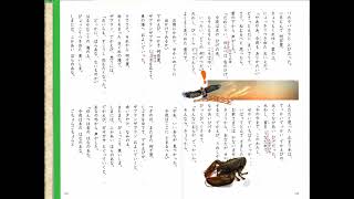 「せかい一の話」きた しょうすけ作 ろう読