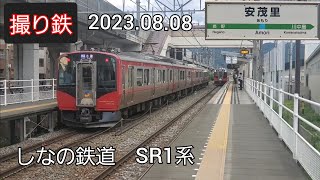 【乗り鉄】しなの鉄道 SR1系 安茂里駅(2023.08.08)