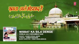 NISBAT KA SILA DENGE : CHAND AFZAAL QADRI || Islamic Songs 2016 || T-Series IslamicMusic