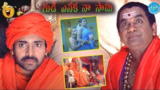 Brahmanandam Back To Back Comedy Scenes Gudumbha Sankar Movie