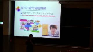 【戴伸峰老師演講】矯正教育面面觀 part3