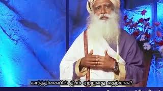 கார்த்திகையில் தீபம் ஏற்றுவது எதற்காக? || Sadhguru Tamil|| sadhguru whatsapp status|| yoga