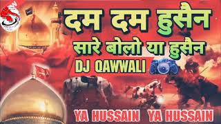 Dam dam Husain Sare bolo ya Hussain hard dholki mix new qawwali remix by DJ Junaid Babu Rampur Bhila