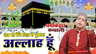 जब भी मैने दिल से पुकारा अल्लाह हूँ | Qawwal Saleem Javed | New Qawwali 14 March 2023 Kalpi Shareef