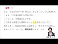 【行政書士過去問解説】3月5日の3問【行書塾：行政書士通信】