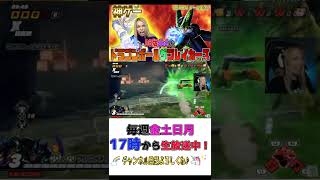 アプデされたセルが最強すぎる🙄【ドラゴンボールザブレイカーズ】【dbtb】【DBDBD】【ゲーム実況】【顔出し】 【PS4・PS5】#shorts