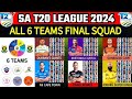 South Africa T20 League 2024 | All teams full and final squad | SA 20 League 2024 All Teams squad |