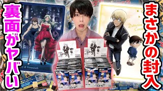 【名探偵コナン】イタジャガ vol.3 を2BOX開封して無事昇天【Detective Conan】