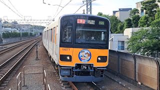 【89S東武車代走・家族都市ヘッドマーク】東武東上線50070系51077F　通勤特急元町・中華街行き多摩川駅通過(2023/5/31)