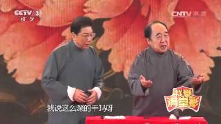 20150218 我爱满堂彩 相声打灯谜