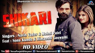 Shikari | New Haryanavi Song 2018 | Sonu Kundu & Himanshi Goswami | Latest Haryanvi Songs 2018