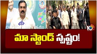 kakani govardhan reddy Comments on chandrababu | చంద్రబాబు‎పై కాకాణి ఘాటు వ్యాఖ్యలు | 10TV