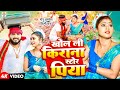 #Shilpi Raj - खोल ली किराना स्टोर पिया | Khol Li Kirana Store Piya | #Monu Albela | Ft. Kajal Raj