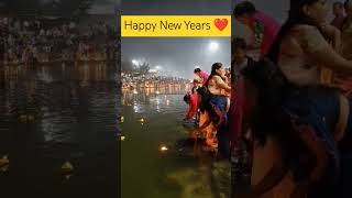 नवीन वर्षांच्या तुम्हाला खूप खूप शुभेच्छा 🙏#shortvideo #20025