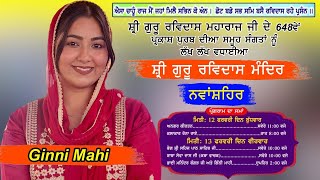 LIVE GINNI MAHI // ਗੂਰਪੂਰਬ ਸ਼੍ਰੀ ਗੁਰੂ ਰਵਿਦਾਸ ਮਹਾਰਾਜ ਜੀ // Satya live