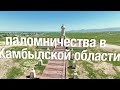 Тектурмас саябағы Аэросъемка. Тараз.