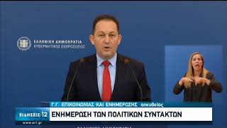 Στ. Πέτσας | Υποχρεωτική η μάσκα και στους εξωτερικούς χώρους των πλοίων | 03/08/2020 | ΕΡΤ