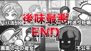 【胸糞エンド】全シリーズ制覇したプロが選ぶパワポケの後味最悪ENDをご紹介。