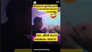 ഇവർ എന്തോ കാര്യം ആയിട്ട് തന്നെ സംസാരിക്കുന്നേ #comedy# #reels#