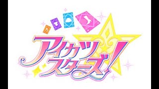 Aikatsu Stars! - All Songs Full Version