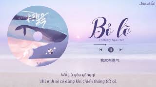 [Vietsub] Bỏ lỡ - Ngải Thần || 错过 - 艾辰