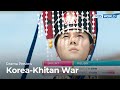 (Preview Ver.1) Korea-Khitan War | KBS WORLD TV