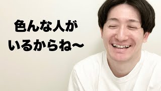 一緒に悪口を言って欲しい女 vs 加担したくない女