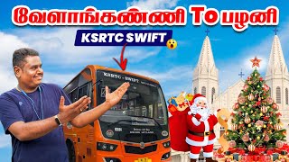 VELANKANNI To PALANI || KSRTC SWIFT BUS 😱😍 || DAILY SERVICE || BUS 🚍 VLOG || TRAVEL WITH ARAVIND