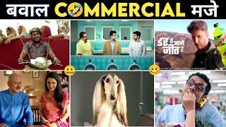 Super Creative Indian Commercial ads Funny | Old Funniest Commercial Tv ads | VIKASH CHOUDHARY