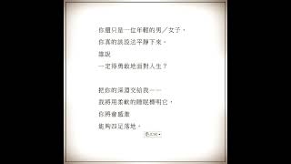 廣告　　◎辛波絲卡（Wislawa Szymborska）