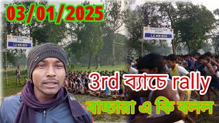 Barrackpore Army Rally 2024-25, Barrackpore Army Rally graund, Barrackpore Army Rally Bharti