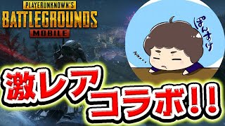 【PUBGMOBILE】超激レアメンバーで『激戦区降りキルムーブ』した結果!!【れいしー、ぽんすけ】