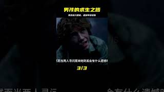 男孩闖入生人禁地，竟招惹了可怕怪物，他們該如何逃生？ #科幻迷FANS #科幻迷 #FANS #電影解說 #電影