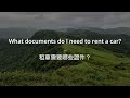 🧣快速提升旅遊溝通能力｜如何用英語預訂機票、酒店與租車｜從零開始學會預訂機票與住宿的關鍵句子｜被動學英文｜十分鐘英文｜sentences｜輕鬆學英文｜無壓力學英文｜自然學英文｜聽就會