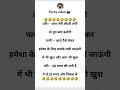 पति अगर मेरी लॉटरी लगी 🤣🤣😂😆😁 hindi jokes subscribe status happy morning 🌞 videos funnyvideo