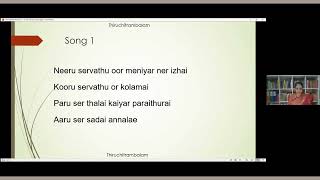 1.135  - To ask for rain during the period of drought (Thiruparaithurai - neeru servothor)