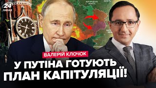 😮НЕГАЙНА реакція Путіна на ПОГРОЗИ Трампа! РФ ВИЗНАЄ КАПІТУЛЯЦІЮ. Європа дає 50 ТИСЯЧ військ. КЛОЧОК