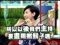 05 31 康熙來了　李敖的說話藝術《下》