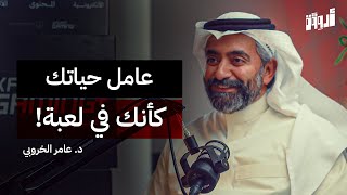 الألعاب الإلكترونية ليست مجرد ترفيه بل صناعة واقتصاد | بودكاست أروقة