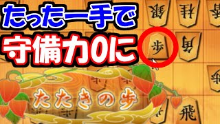 銀が守備に向かない理由がこちらです！【嬉野流VS矢倉他】