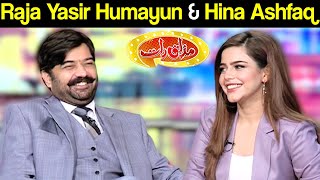 Raja Yasir Humayun & Hina Ashfaq | Mazaaq Raat 16 November 2020 | مذاق رات | Dunya News | HJ1L