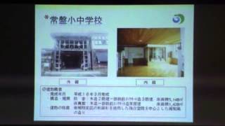 「木材を活用した学校施設づくり講習会」（静岡会場）3 ：文部科学省