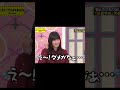 【 かわいいさくちゃん集】おねだりさくちゃん、設楽さんをイチコロ【乃木坂46】