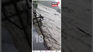 Sikkim Flash Flood : മേഘവിസ്ഫോടനത്തെ തുടർന്ന് Sikkimൽ Teesta Dam പെട്ടന്ന് തുറന്ന് വിട്ടപ്പോൾ | N18S