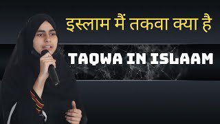 इस्लाम मेँ तकवा क्या है, Taqwa In Islaam, Salman khan Personality development Trainer, Teach India.