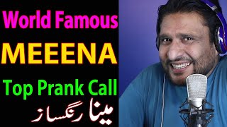 meena rangsaaz top prank call #funnycall #ranaijazofficial
